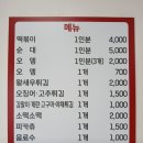 두진떡볶이