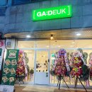 Gadeuk 네이버블로그