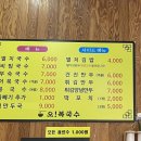 오!복국수