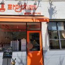 라면치레