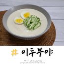 이두부야둔촌점