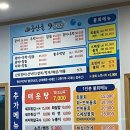 구룡회센터