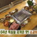 맛소갈비 이미지