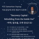 수원시중독관리통합지원센터 이미지