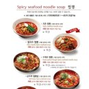 짬뽕지존대구수성점 이미지