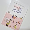 럭키동래유치원 이미지