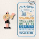 시작제주점독서실