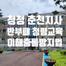 한국도로공사 춘천지사 이미지