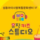 키즈뮤직