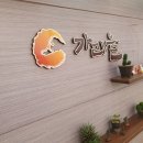 가래울가든