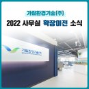 가람환경개발