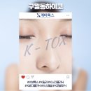 아프로메디온 | 구월동하이코 외모에 관심이 많은 분들에게