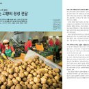 해도지영농조합법인 이미지