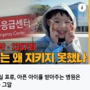 ＜작은 물방울의 힘을 믿습니다＞＜국민의 생명을 실질적으로 지킬 수 있는 나라가 진정한 의료선진국입니다.＞(2023.07.22) 이미지