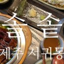투썸플레이스서귀포 이미지