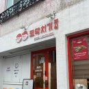 더착한분식&김밥&만두 | 맛집 모닥치기 : 떡볶이, 김밥, 튀김, 순대를 한 접시에 먹을 수 있는 제주만의 분식 ! 튀김 모닥치기 후기