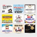 제일현수막 이미지