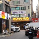 꼬치구이맛집이었던 가성비 좋은 군자역 이자카야 아도겐 군자점 후기