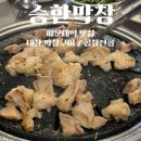 미소곱창막창구이 | 해운대역 맛집 승한막창 대창구이 곱창전골 후기