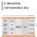 비어플라주 | [23DANANG]태교여행1일차(1)비엣젯 항공 후기/베트남 유심/그랩택시사기ssul/쩌 비엣(반쎄오맛집)/짐...