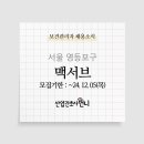(주)맥서브 네이버블로그
