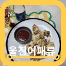 울진어패류 이미지