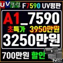 F7590 이미지