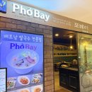 포베이 - 안양시 동안구 시민대로 180 | 포베이