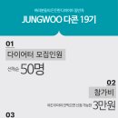 킥복싱줄넘기다이어트