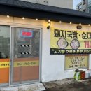 김밥천국구좌세화점