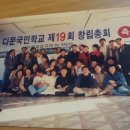 다문초등학교 이미지