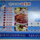 안가네식당 이미지