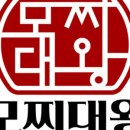 모찌대왕 이미지