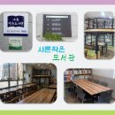 샤론작은도서관 Daum카페