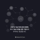 로봇앤컴 주식회사 이미지
