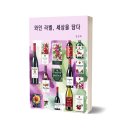 와인세상