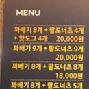 오복찹쌀꽈배기