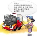 경제운전 : 차량기법 이미지