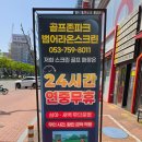 K2골프존
