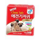 세이프클린