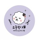 소중한 개 네이버블로그