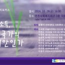 인천평화복지연대에서 여는 기본소득 토론회(10/28 금) 이미지