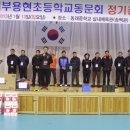 동래중학교