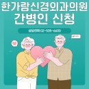 한가람신경외과의원 이미지