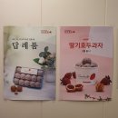코코호도과자중동롯데점 이미지