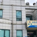 인천광역시 강화군 교동면사무소 이미지