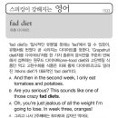 fad diet 이미지