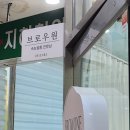 분당 미금 브로우원 눈썹문신잔흔제거 찐후기