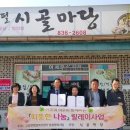 시골마당 이미지