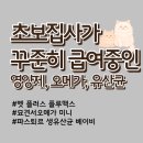 그루밍루나 | 초보집사가 꾸준히 급여 중인 고양이 영양제, 오메가, 유산균 후기(내돈내산)